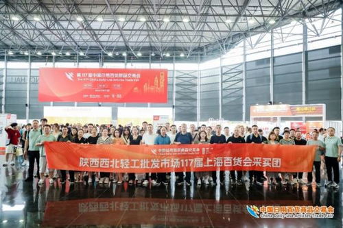 精品云集實(shí)力圈粉，熱辣滾燙燃爆全場——第117屆中國日用百貨商品交易會完美收官